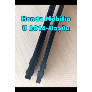 ยางปัดน้ำฝนตรงรุ่น Honda Mobilio ปี 2014-2021 ขนาดยาว 15" x 6mm และ 22" x 8mm  (จำนวน 1 คู่)