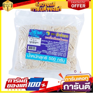 🌈BEST🌈 ราคาพิเศษ!! ห้ามังกร บะหมี่เหลืองเส้นแบน 500 กรัม Five Dragon Yellow Noodle 500 g 🛺💨