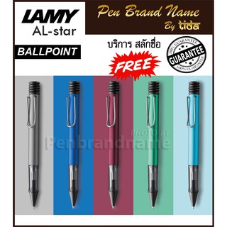 สลักชื่อฟรี Lamy AL-Star Ballpen ปากกาลูกลื่น