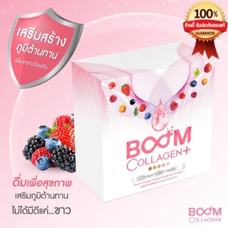 Boom Collagen+ ผลิตภัณฑ์เสริมอาหาร บูม คอลลาเจนพลัส ของแท้💯%