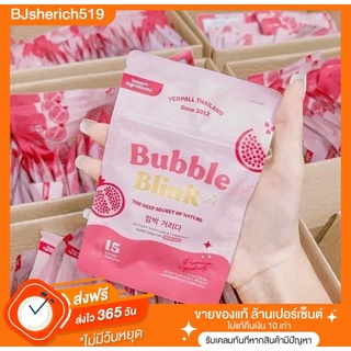 BUBBLE BLINK วิตามินแก้มใส : 📌โปร 10 ซอง📌