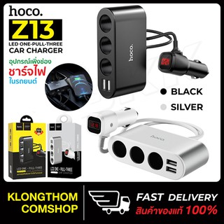 Hoco Car Charger Z13 / C1 / 1351 / WF-0096 WF-1120 ช่องขยายที่จุดบุหรี่ในรถยนต์ บอกค่าแบตเตอร์รี่แบบ led ที่ชาร์จ