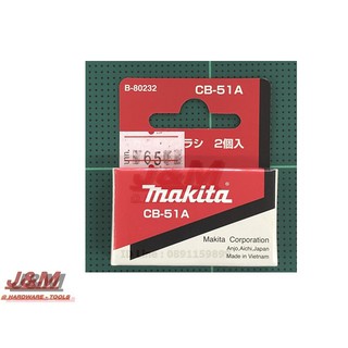 แปรงถ่าย  รหัส CB-51A  Makita ของเเท้