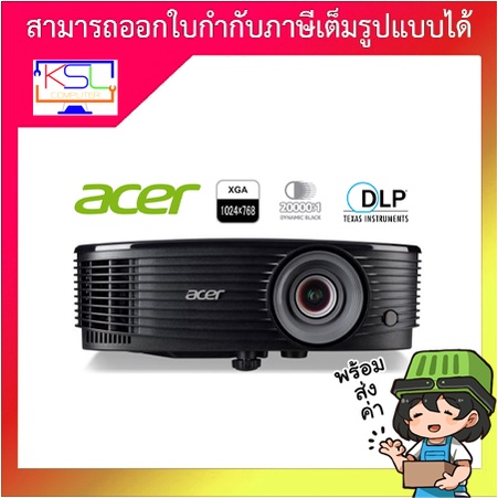 Projector ACER X1328Wi (4,500 lm / WXGA)
