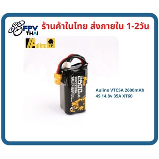 แบตเตอรี่ LiPo Battery Auline VTC5A 4s 2600mah 35A คั่ว XT60  แบตโดรน แบตลิโพ 14.8v Auline VTC5A 2600mAh 4S 14.8v 35A XT