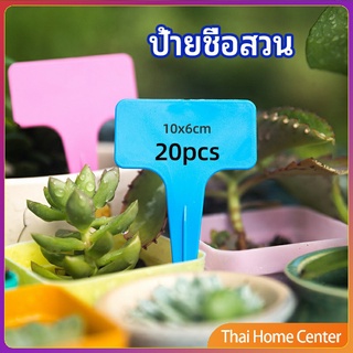 ป้ายพลาสติก mini ป้ายชื่อแคคตัส ป้ายชื่อสวน ป้ายไม้ดอกไม้ ป้ายชื่อสวน garden label