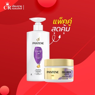 Pantene แพนทีน โททัล แดมเมจ แคร์ แชมพู (สีม่วง) ขนาด 410 มล. + Pantene แพนทีน แฮร์ มาสก์ คอลลาเจน รีแพร์ วีคลี่ 170 มล.