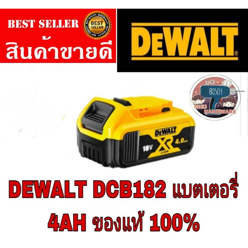DEWALT DCB182 แบตเตอรี่4AH ของแท้100%