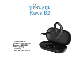 หูฟังบลูทูธ หูฟังคุยโทรศัพท์ Kawa B2 หูฟังไร้สาย