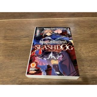 [LIGHT NOVEL] เทพสุนัขตกสวรรค์ Slashdog สแลชด็อก เล่ม 1 Highschool DXD Universe ... Ichiei Ishibumi เขียน (มือสอง)