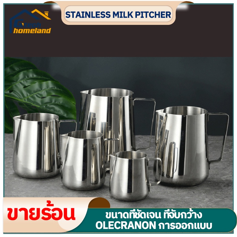 Panda เหยือกตีฟองนม สีเงิน 350ml/550ml พิชเชอร์ แก้วตวง ถ้วยตวงสแตนเลส หม้อกาแฟ Stainless Milk Pitcher NO:LB550