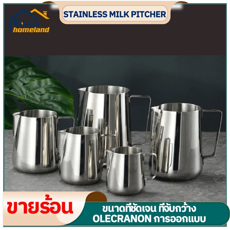เหยือกตีฟองนม ถ้วยตวงนม สีเงิน 350ML/550ML/900ML พิชเชอร์ ถ้วยตีฟองนม สแตนเลส เหยือกกาแฟ Stainless Milk Pitcher