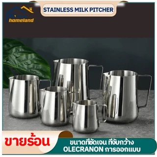 เหยือกตีฟองนม ถ้วยตวงนม สีเงิน 350ML/550ML/900ML พิชเชอร์ ถ้วยตีฟองนม สแตนเลส เหยือกกาแฟ Stainless Milk Pitcher