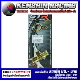 ขาจับกันสะบัด GTR HIPER-PROYSS รุ่น CBR-650F (BB) (4202117505)