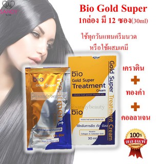 ไบโอโกลด์ แบบใหม่ยกกล่อง 12 ซอง Green bio gold