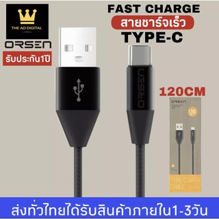 สายชาร์จเร็วORSEN รุ่น S33 สายชาร์จ TYPE-C 2.1A Fast Charge รองรับ androi สมาร์ตโฟนทุกค่าย ของแท้ รับประกัน1ปี