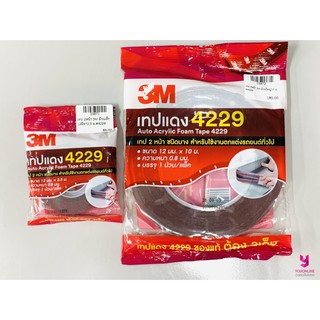 YOJI ONLINE เทปสองหน้า 3M #4229 ม้วนเล็ก2.5ม./ใหญ่10ม. เทปแด…