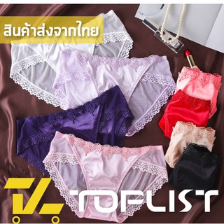 สินค้าพร้อมส่งจากไทย💥TOPLIST💥 (TL-N436) กางเกงในซีทรูขอบลายลูกไม้  สวยเก๋ แอบเซ็กซี่ สวมใส่สบาย