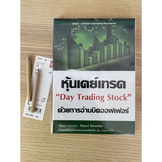 คัมภีร์เก็งกำไรหุ้น ด้วย moving average candlestick reversal day trading stock ลงทุน เล่นหุ้น