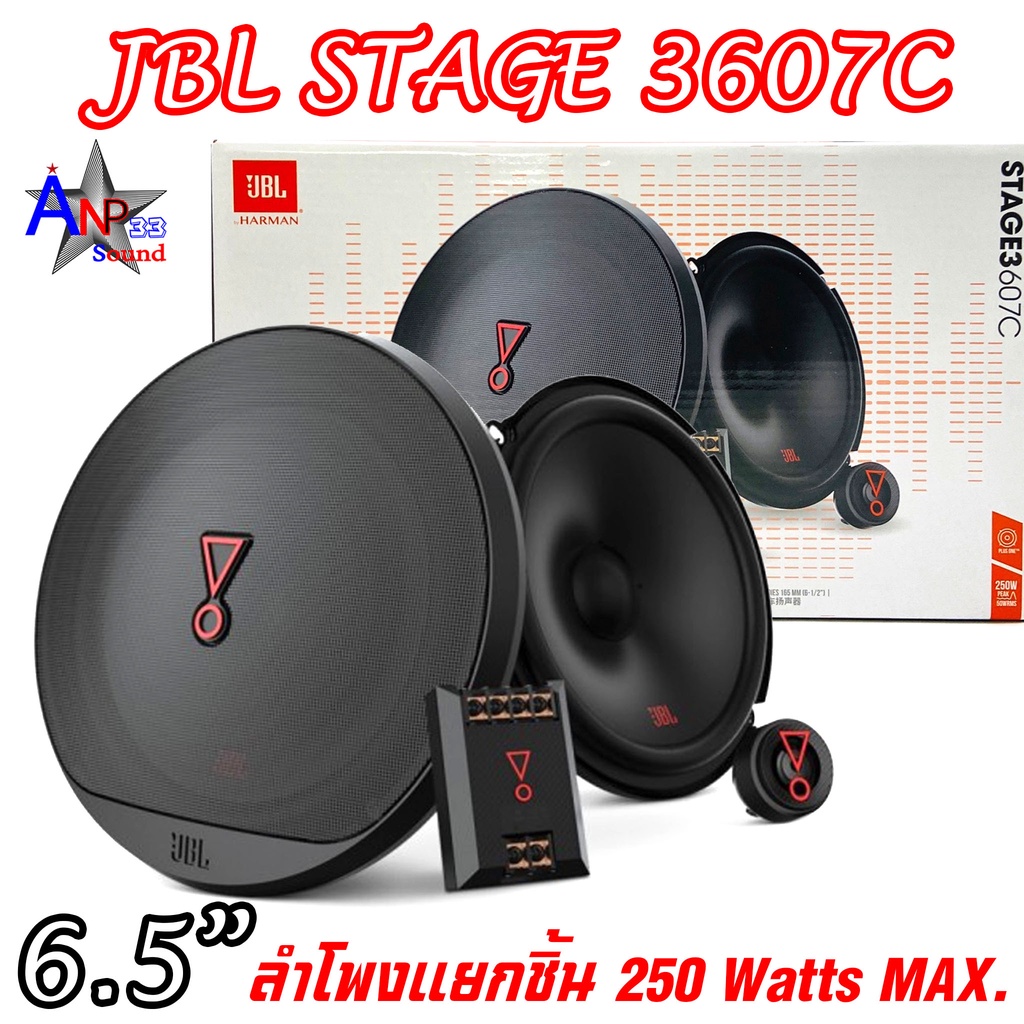 JBL STAGE3 607C ลำโพง 6.5 นิ้ว ลำโพงแยกชิ้นติดรถยนต์