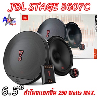 JBL STAGE3 607C ลำโพง 6.5 นิ้ว ลำโพงแยกชิ้นติดรถยนต์