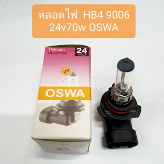 หลอดไฟ หลอดไฟหน้า หลอดไฟสปอร์ตไลท์ HB4 9006 24v 70w ยี่ห้อ OSWA