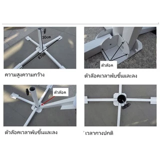 ขาตั้งร่มแบบพับได้ สำหรับร่มขนาดใหญ่ รุ่นแข็งแรงมี 2แบบ