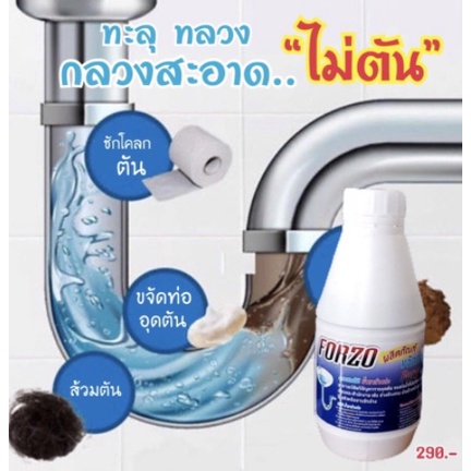 น้ำยาทะลวงท่อตัน ส้วมตัน สูตรน้ำ 500ml 1 ขวด