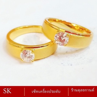 แหวนคู่รัก แจ้งขนาดทางแชท (แหวนผู้หญิง/แหวนผู้ชาย)แหวนคู่รัก แจ้งขนาดทางแชท น้ำหนัก 2 สลึง 2 วง (แหวนผู้หญิง/แหวนผู้ชาย)