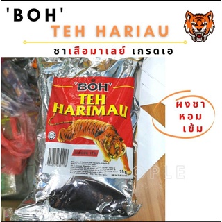 ชาตราเสือ ผงชาแท้ ชาเสือมาเลย์ boh teh hariau ผงชา ชาเกรดเอ-เกรดรอง