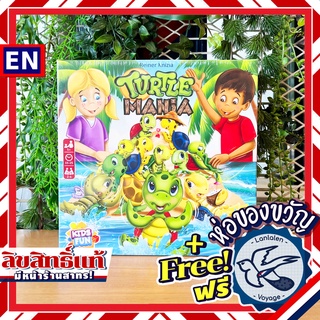 Turtle Mania ห่อของขวัญฟรี [Boardgame]