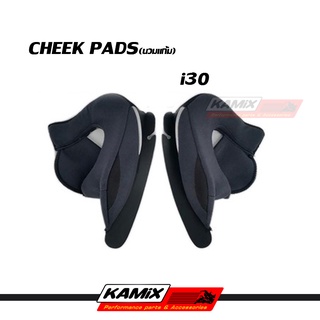 นวมแก้ม Cheek pads HJC for i30