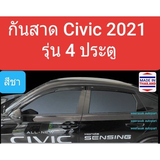 คิ้วกันสาด กันสาด สีชา ฮอนด้า ซีวิค Honda Civic ปี 2021-ปัจจุบัน รุ่น 4 ประตู Weather Guard(ใช้เทปกาว 3M)