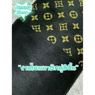 ผ้าไหมทอลายบาตืกสวยๆ มาคู่กับผ้าสีพื้นลายในตัว ไว้ตัดชุด ใส่สบายไม่ร้อน