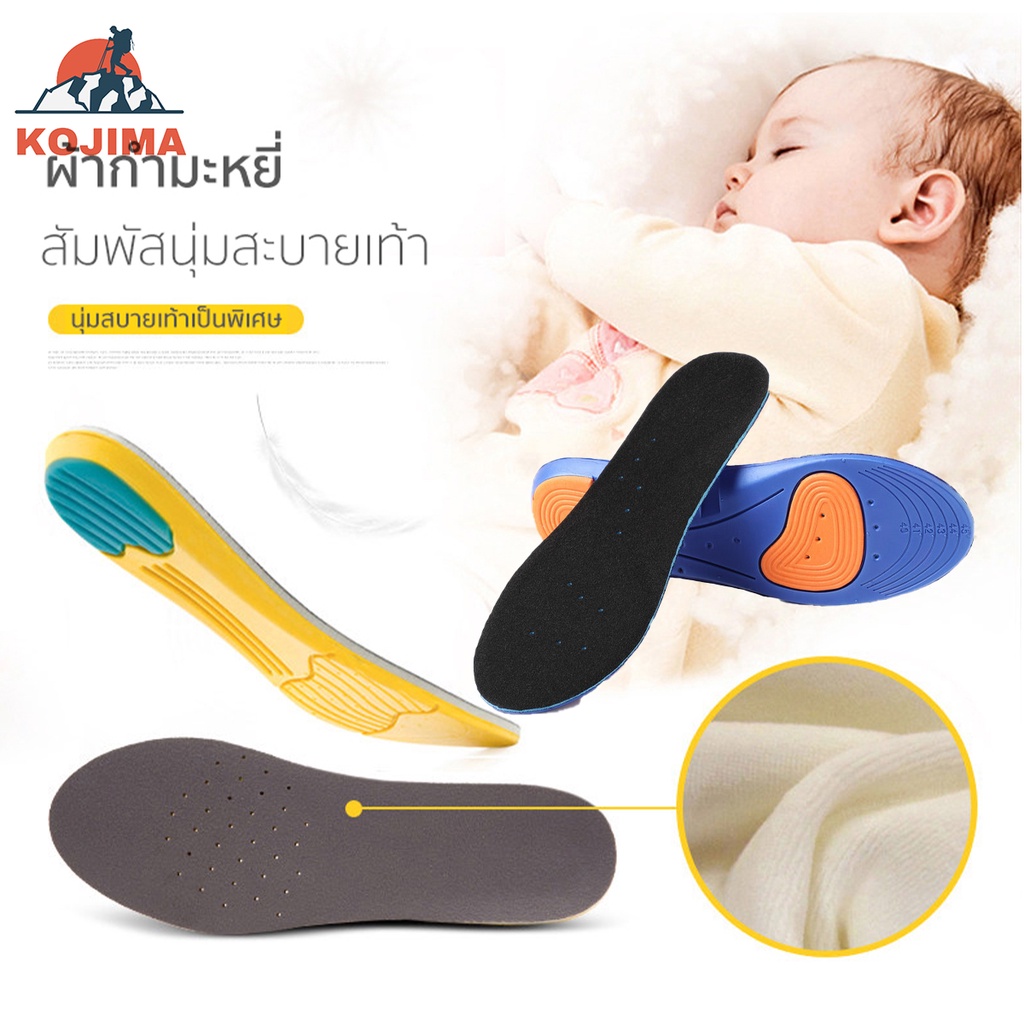 KOJIMA แผ่นรองเท้าเพื่อสุขภาพ 1คู่ ฟองน้ำรองพื้นรองเท้า Insole Foot Care