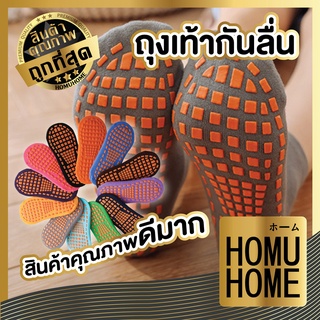 ราคาHOMU HOME E52 ถุงเท้ากันลื่นเด็ก ถุงเท้ากันลื่น ถุงเท้ากีฬา ระบายอากาศ ยืดหยุ่น พื้นยางเต็มเท้าปลอดภัยทุกก้าวที่เดิน