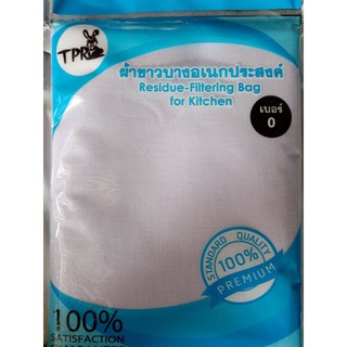 เย็บขอบ ผ้าขาวบาง ผ้ากรอง ขนาด90 ซ.ม. x90 ซ.ม. สีฟ้า หนา นุ่ม ตาถี่ เกรด AAA