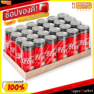 🎯BEST🎯 COKE ZERO โค้กซีโร่ ไม่มีน้ำตาล 325ml/กระป๋อง ยกแพ็ค 24กระป๋อง No Sugar Can น้ำอัดลม, โซดา เครื่องดื่ม 🛺💨