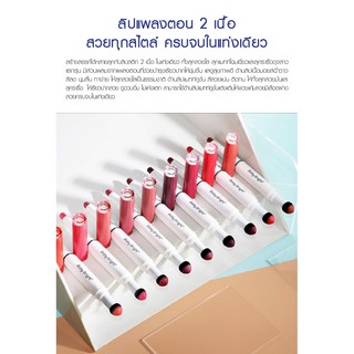 [♥️แท้] Baby Bright Plankton Matte Cushion Lip and Moist Tint เบบี้ไบร์ท ลิปแพลงตอน ลิปสองเนื้อใน1แท่ง ขนาด 0.7+0.9g