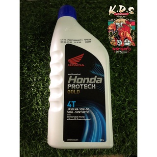 น้ำมันเครื่อง Honda  4T 10w-30 / 0.8L สำหรับรถจักรยานยนต์ 4 จังหวะ เครื่องยนต์หัวฉีดและคาร์บู