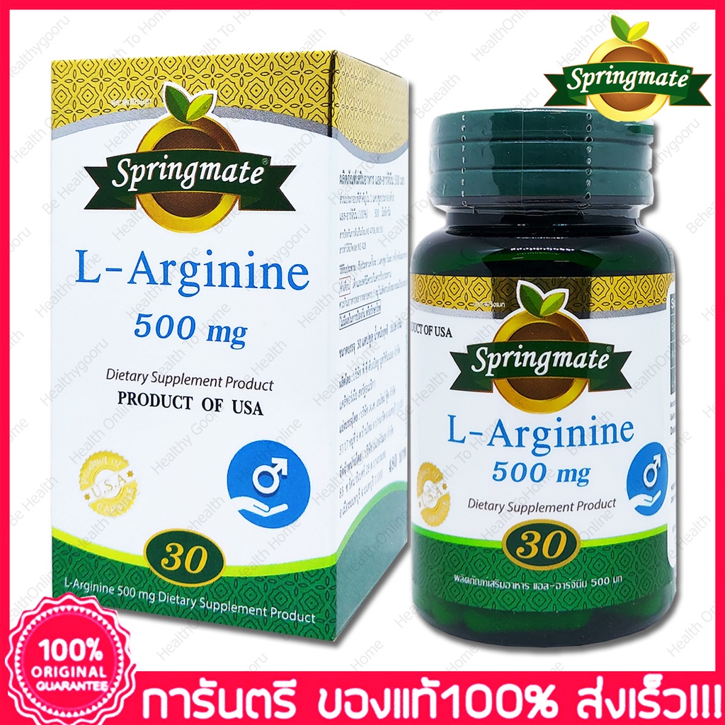 สปริงเมท แอล-อาร์จินีน Springmate L-Arginine 500 mg. 30 Capsules.