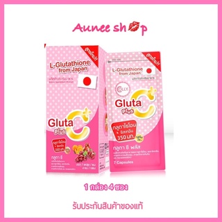 colly gluta c plus สูตรใหม่ ซ่อมได้ กลูต้าซีพลัส 🥰 1 กล่องมี 4 ซอง