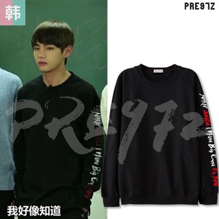 [พรีอออเดอร์] BTS V  เสื้อแบบแทฮยอง