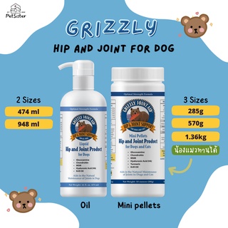 🐱🐶Grizzly Hip &amp; Joint product บำรุงข้อต่อและสะโพกสุนัข x Petsister