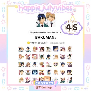 สติกเกอร์ไลน์ bakuman วัยซนคนการ์ตูน สติ๊กเกอร์ไลน์ สติ้กเกอร์ไลน์ อนิเมะ เหรียญแท้ ไม่หมดอายุ ‼️‼️