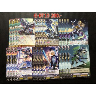 GBT10 Royal Paladin แวนการ์ดภาษาไทย แยกแคลน