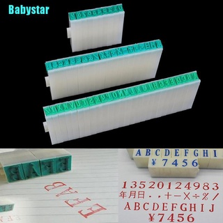 (Babystar) ตรายางตัวอักษรภาษาอังกฤษ 1 ชิ้น