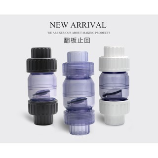 เช็ควาล์ว สีขาว 25/32 มิล กันน้ำย้อน Check Valve ขนาด25/32มิลลิเมตร