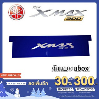 กั้นแบะ ubox yamaha x max300 แกะlogo แบ่งโซนใต้แบะ วัสดุผลิตจากอคิลิคใสโปรงแสง ตัดด้วยระบบเลเซอร์ ทำให้ชิ้นงานคมมนสวย