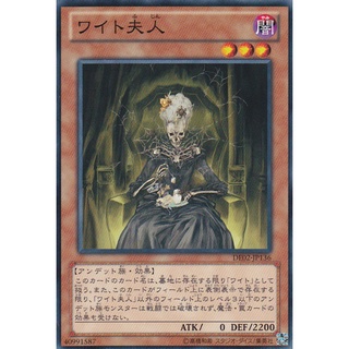 DE02 DE02-JP136 Mistress Wight Duelist Edition 2 Common DE02-JP136 0807038081032